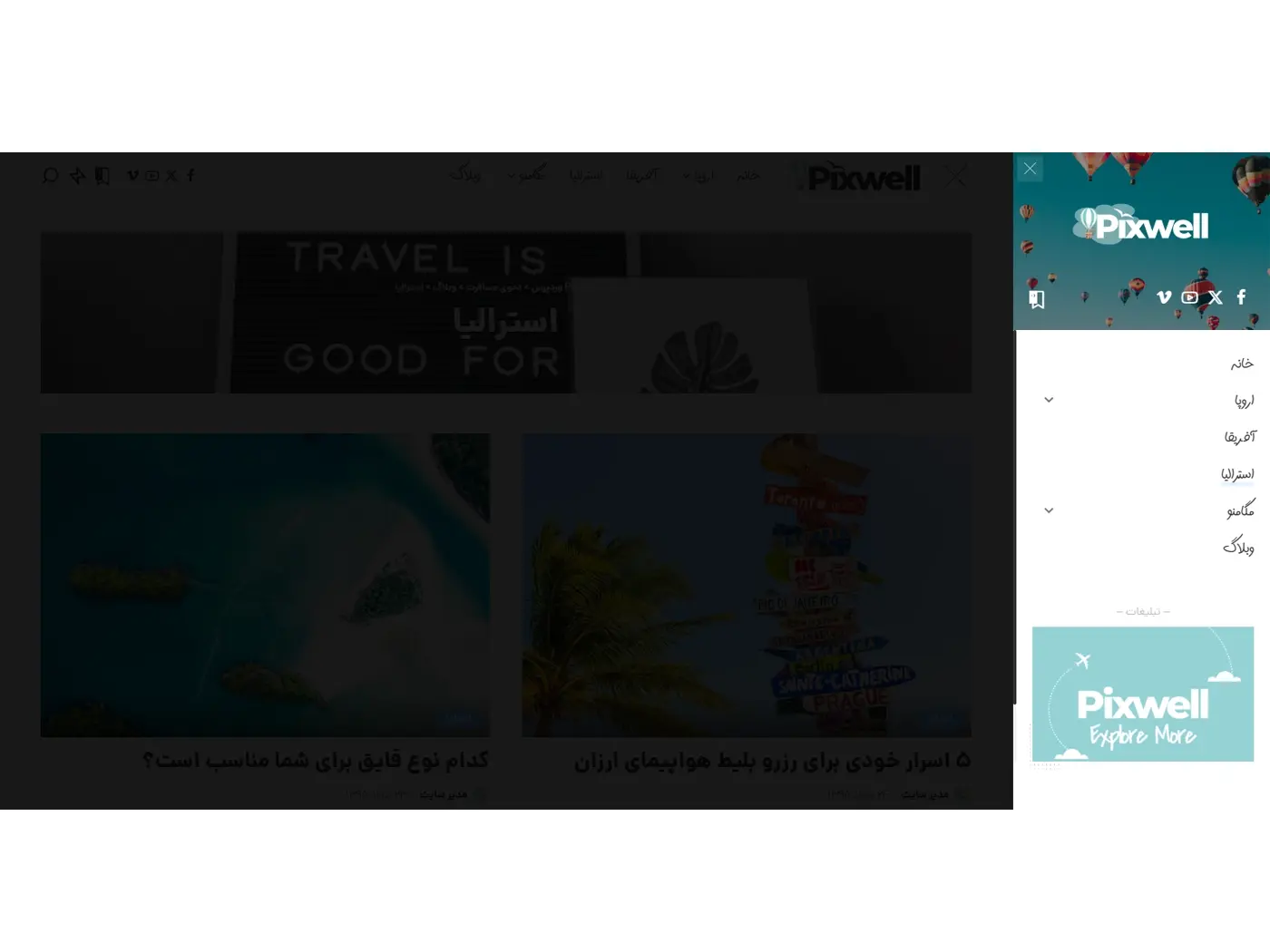 سایت آماده آژانس گردشگری