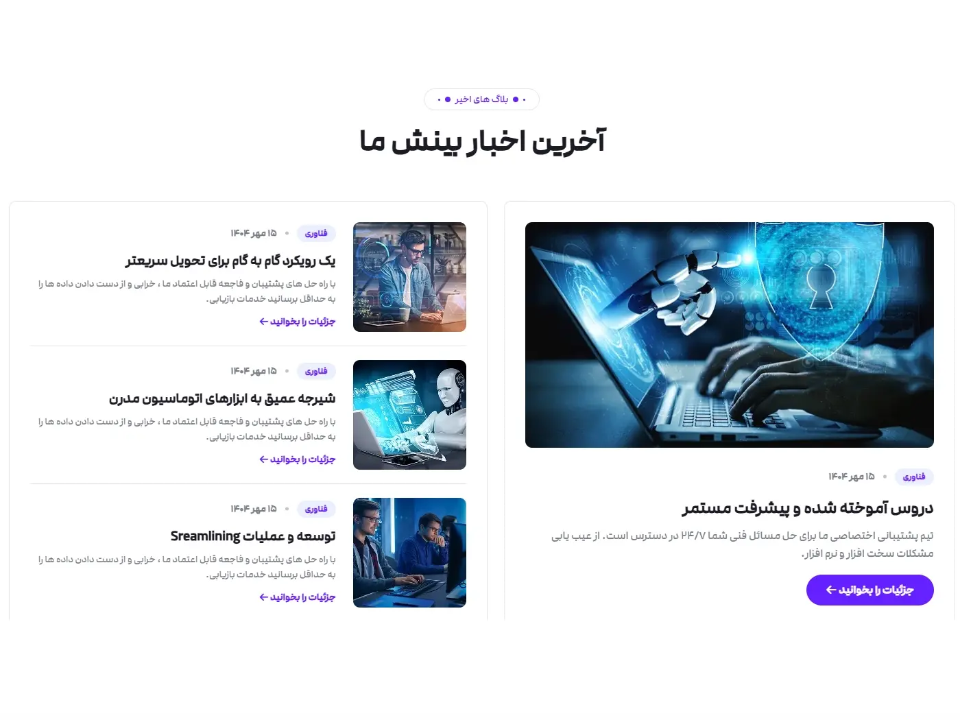 سایت آماده استارتاپ و برند شخصی