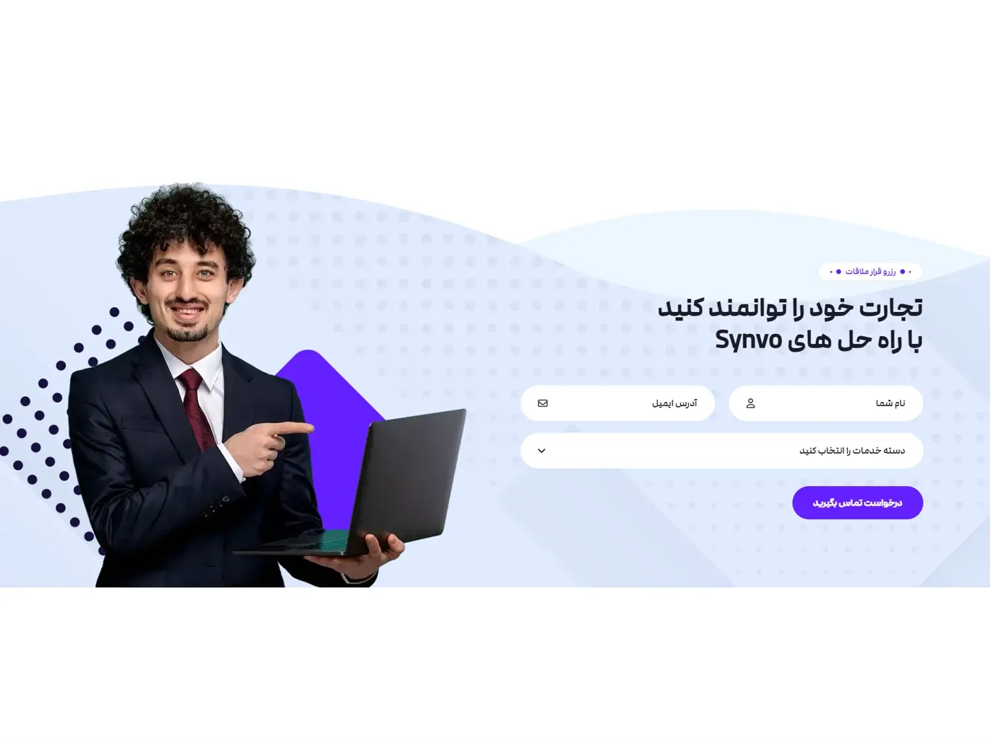 سایت آماده استارتاپ و برند شخصی