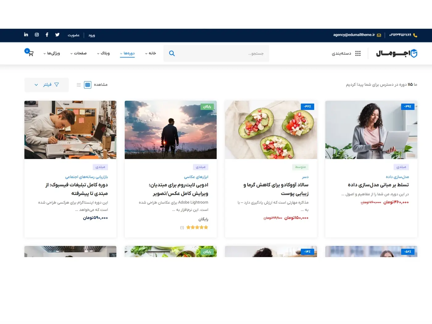 سایت آماده مدرس و مربی آنلاین