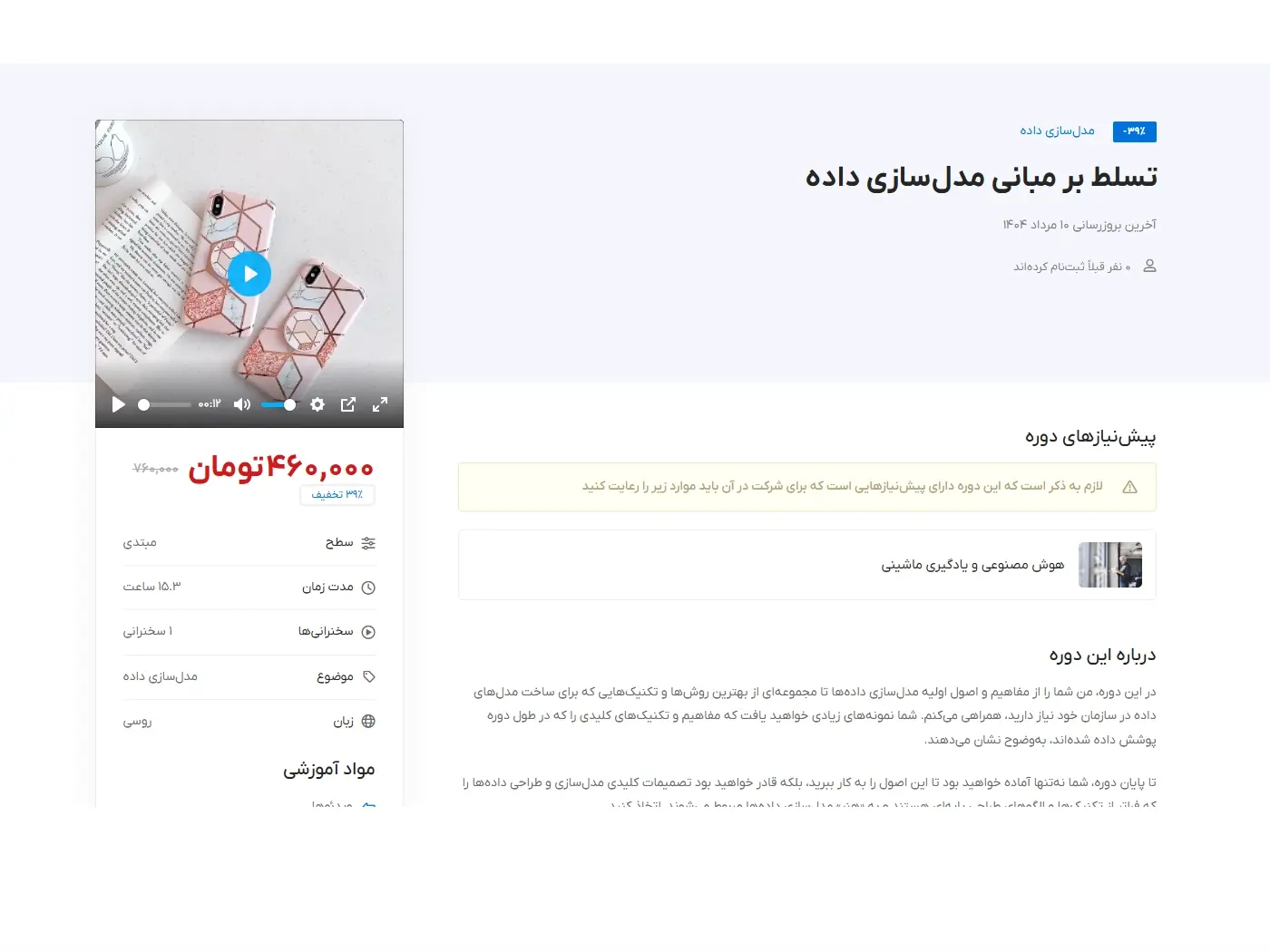 سایت آماده مدرس و مربی آنلاین