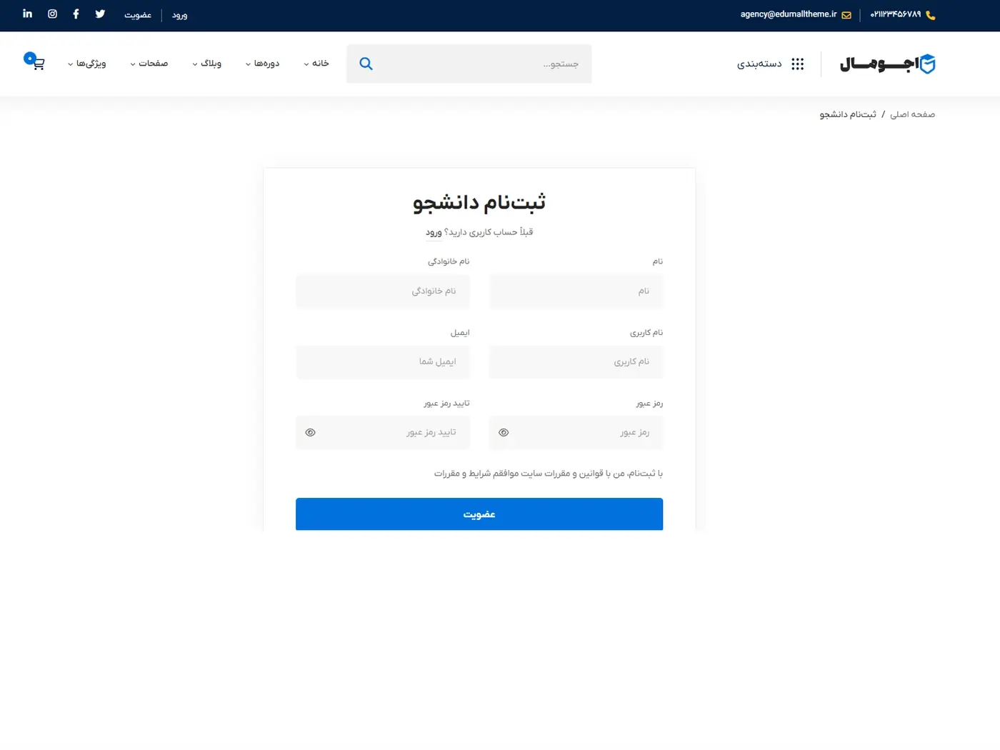 سایت آماده مدرس و مربی آنلاین