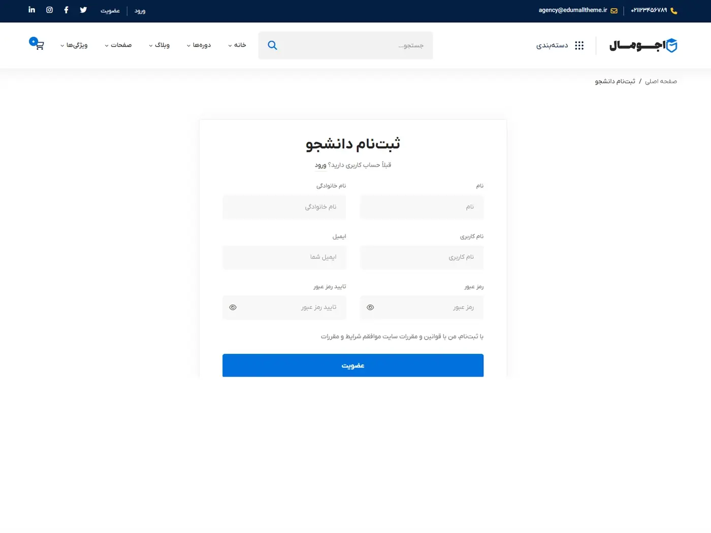 سایت آماده مدرس و مربی آنلاین