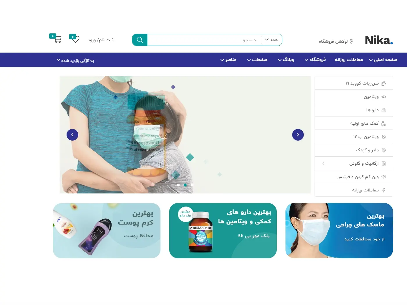 سایت آماده تجهیزات پزشکی