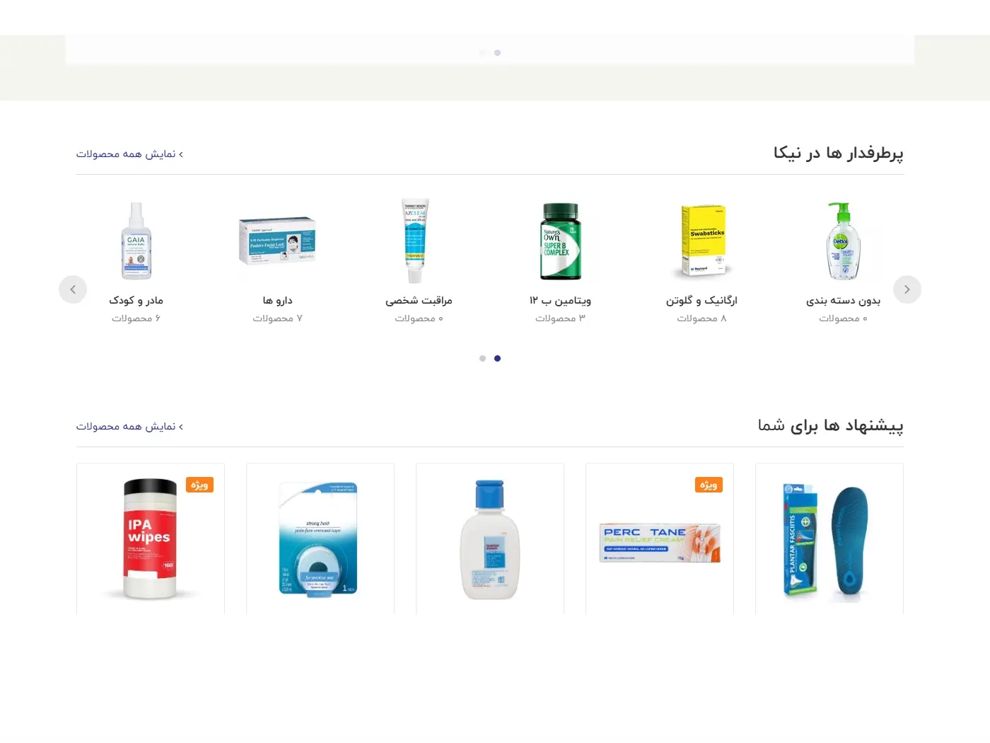 سایت آماده تجهیزات پزشکی