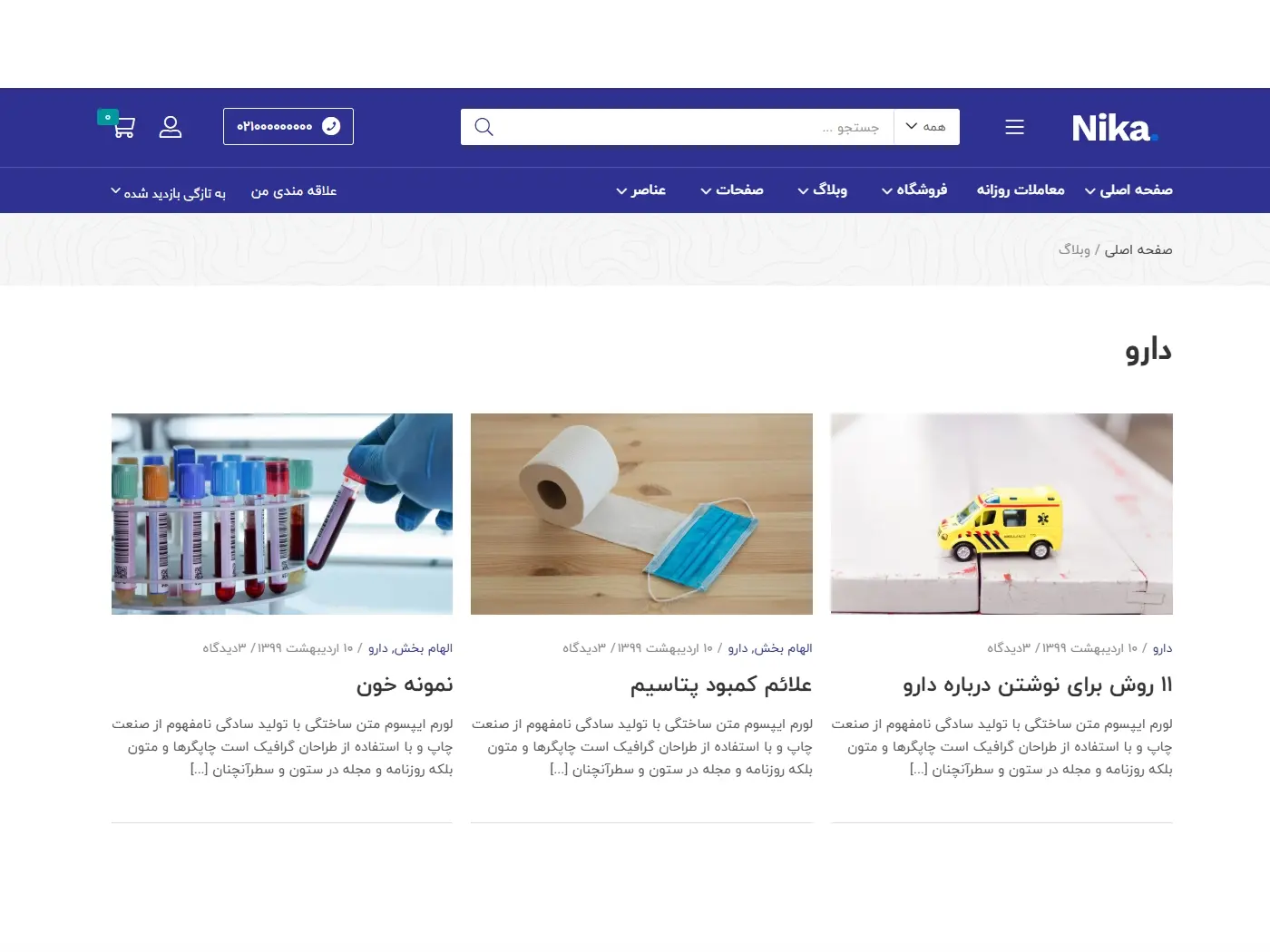 سایت آماده تجهیزات پزشکی