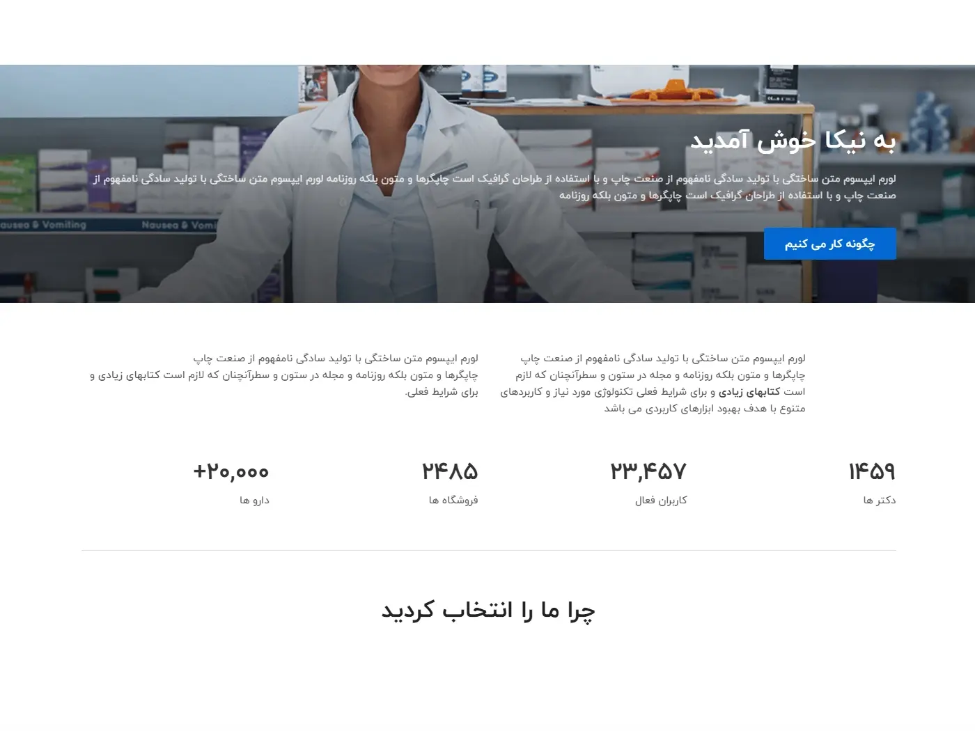 سایت آماده تجهیزات پزشکی