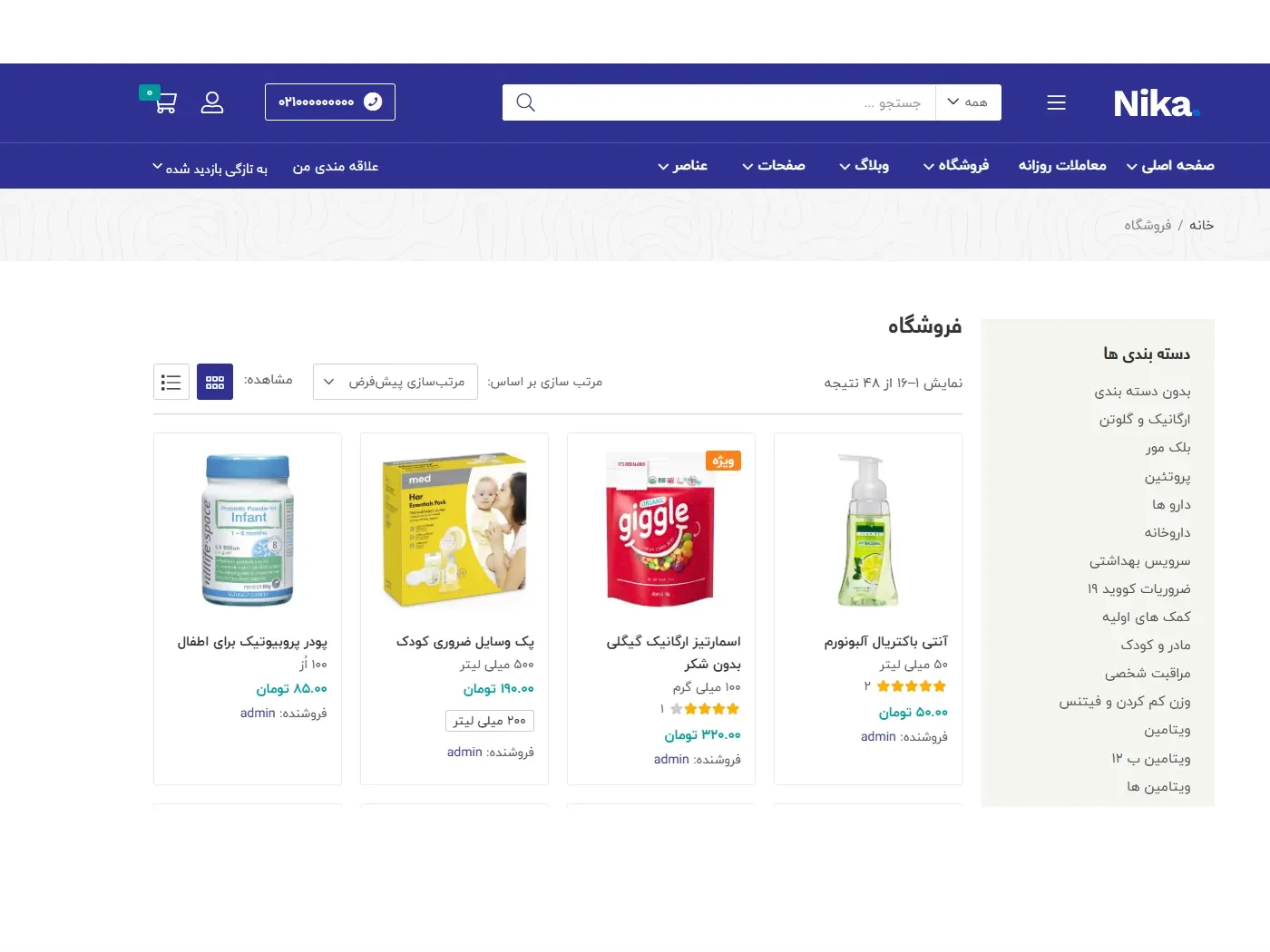 سایت آماده تجهیزات پزشکی