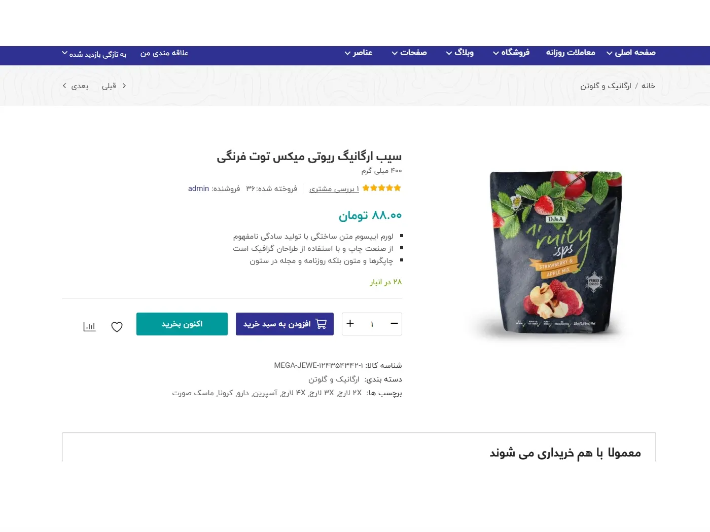 سایت آماده تجهیزات پزشکی