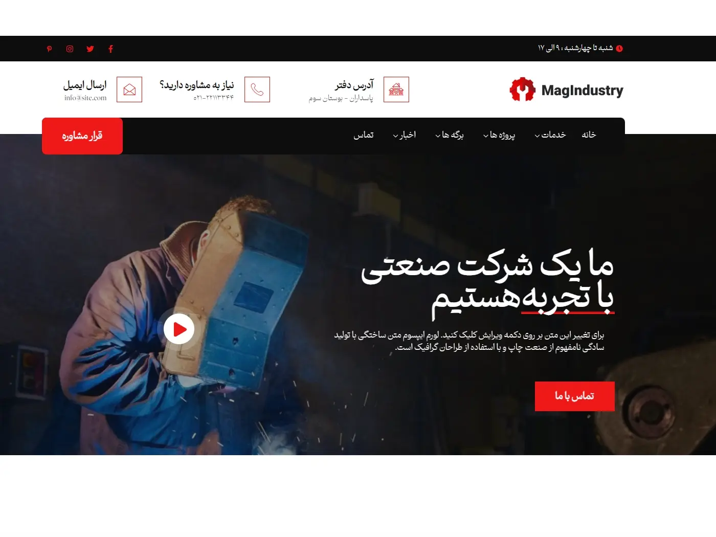 سایت آماده معدن و صنایع سنگین