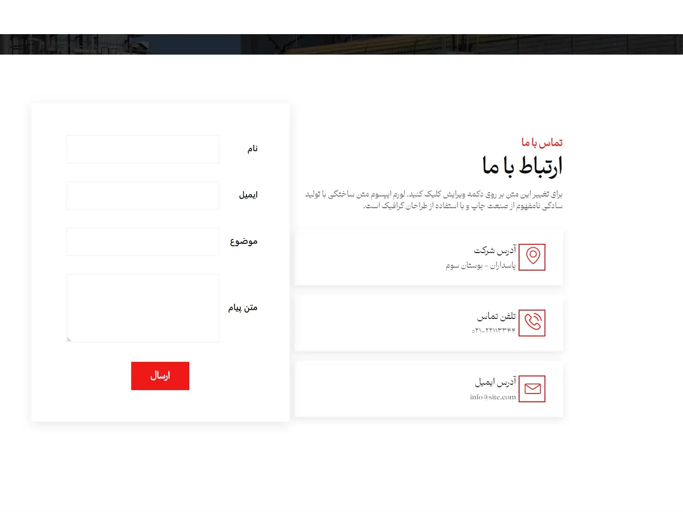 سایت آماده معدن و صنایع سنگین