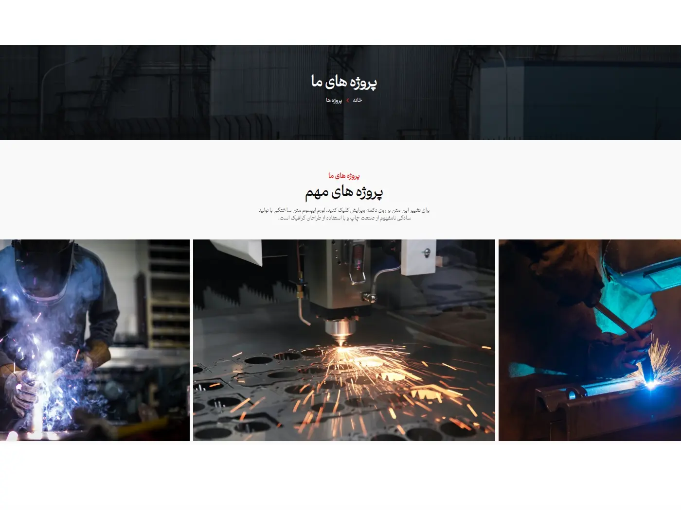 سایت آماده معدن و صنایع سنگین