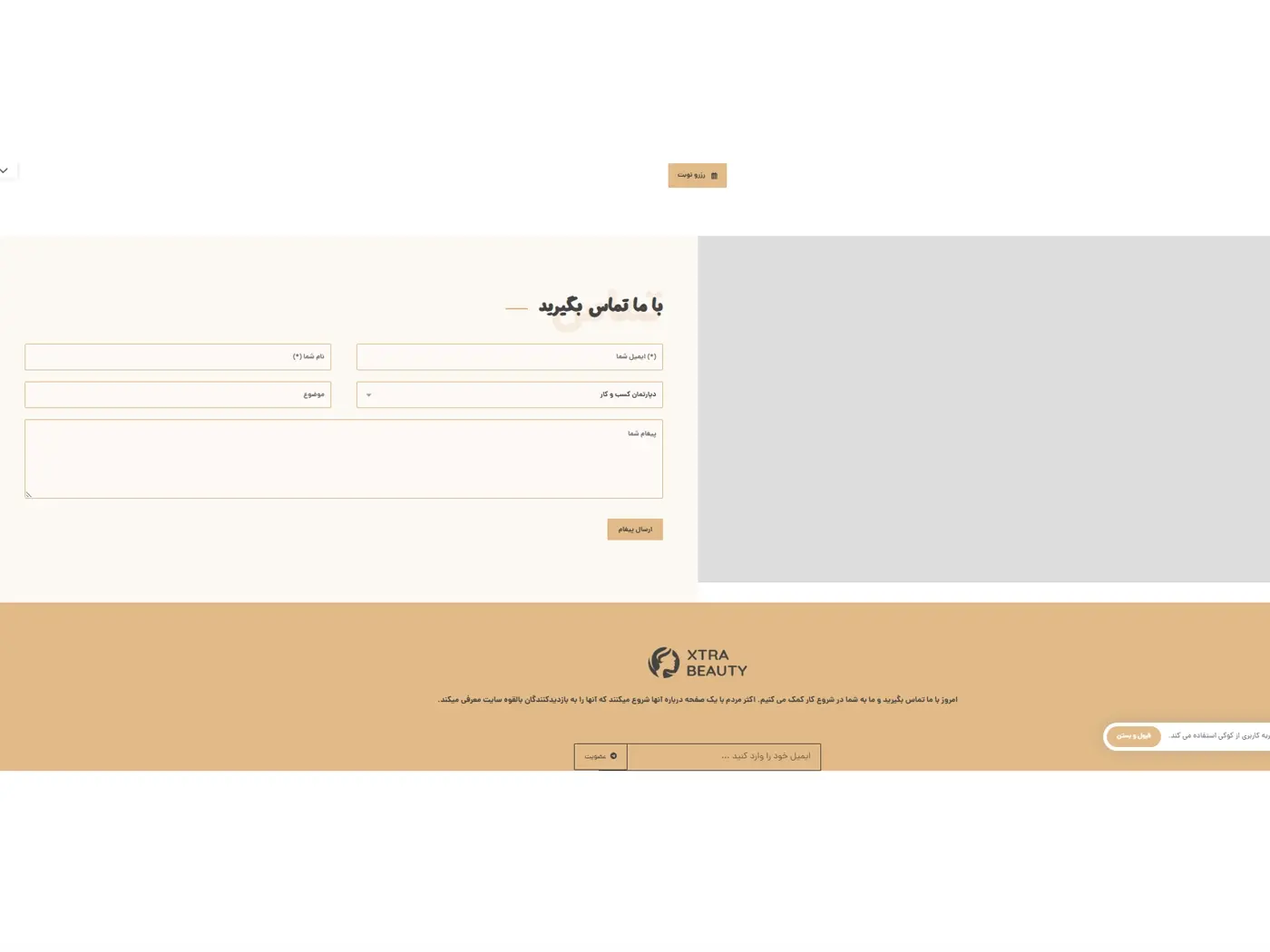 سایت آماده آرایشگاه و سالن زیبایی