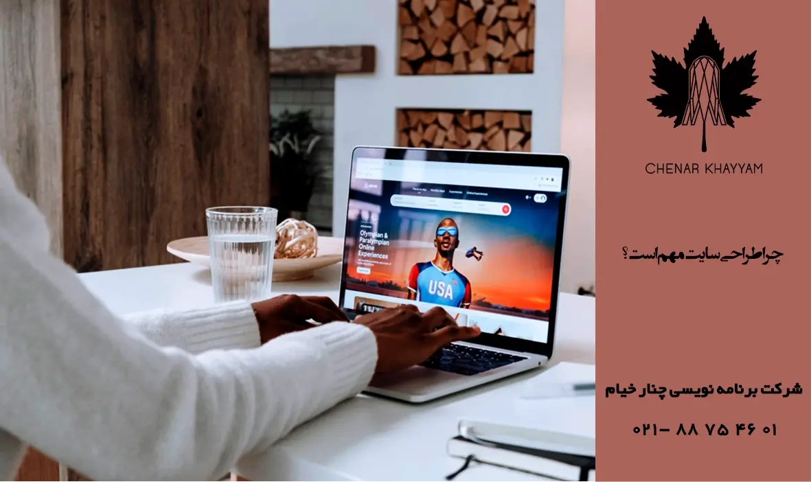 راهنمای جامع طراحی سایت برای صاحبان کسب‌وکار
