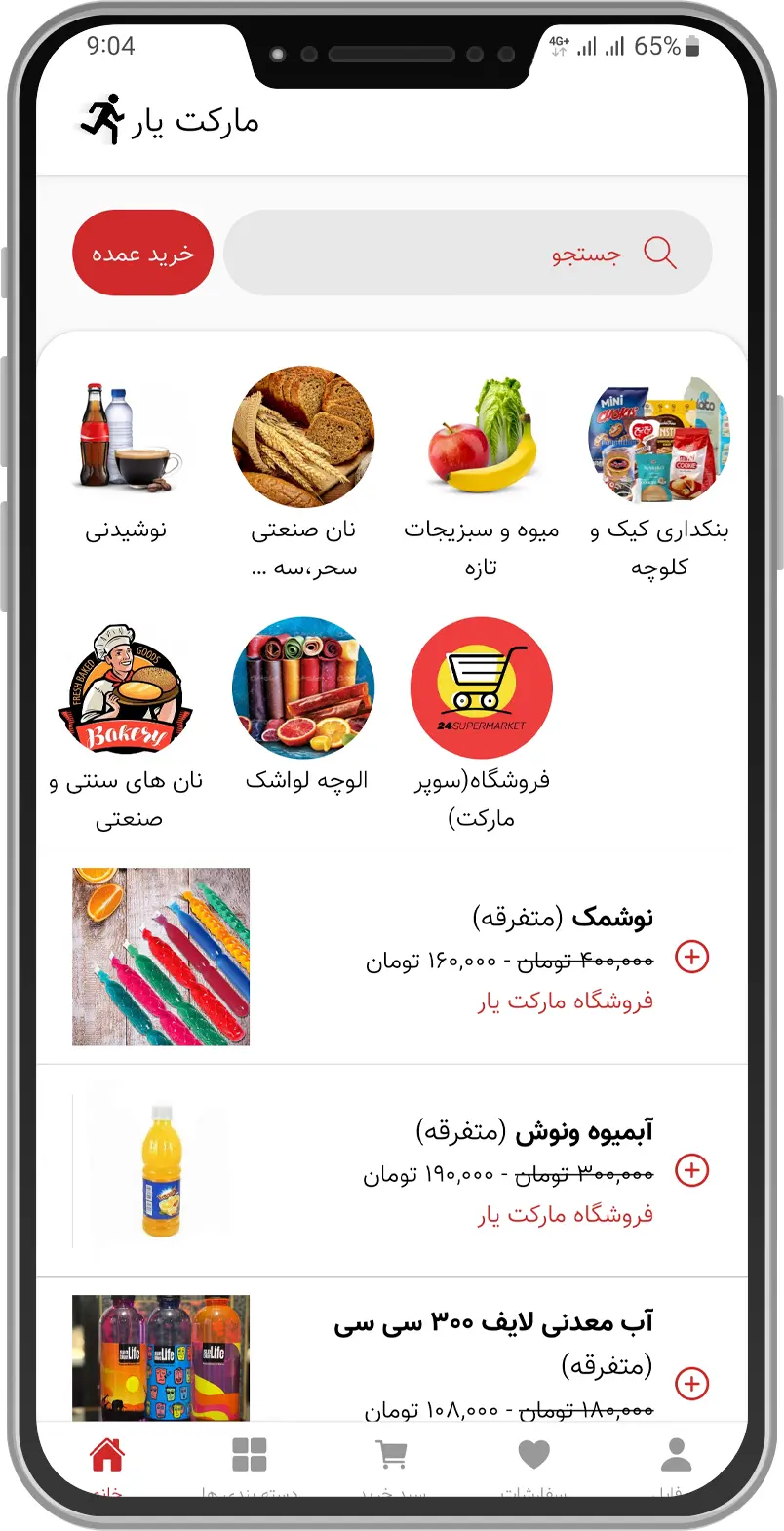 مارکت یار