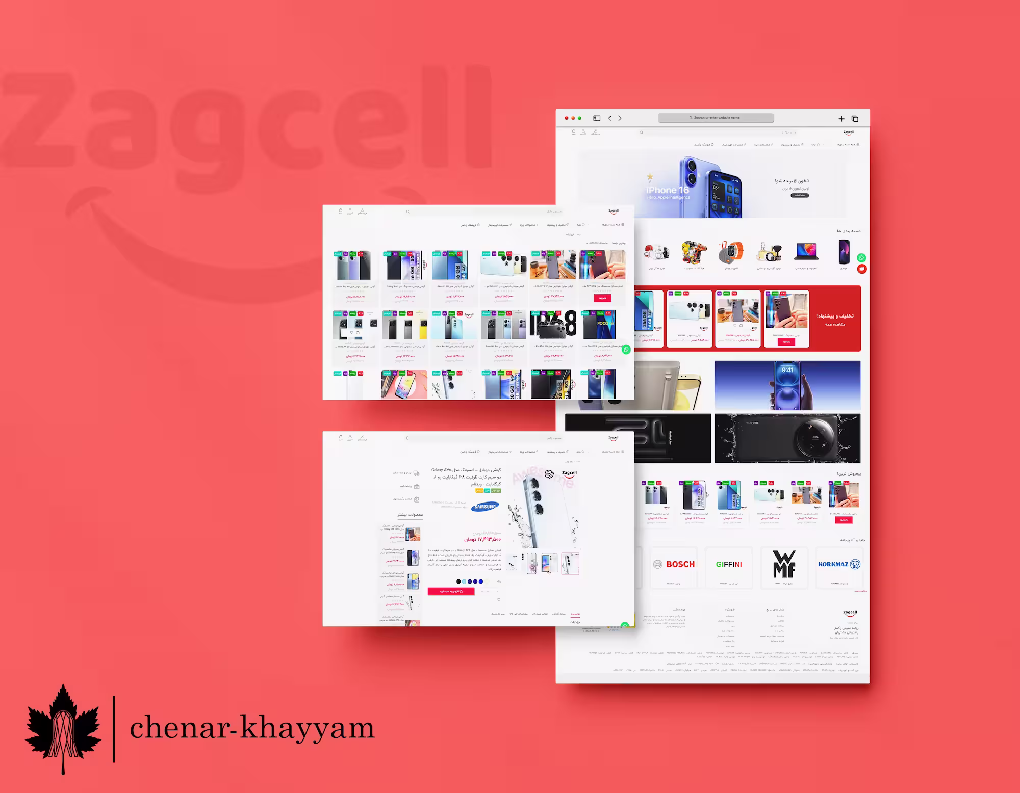 زاگسل (Zagcell)