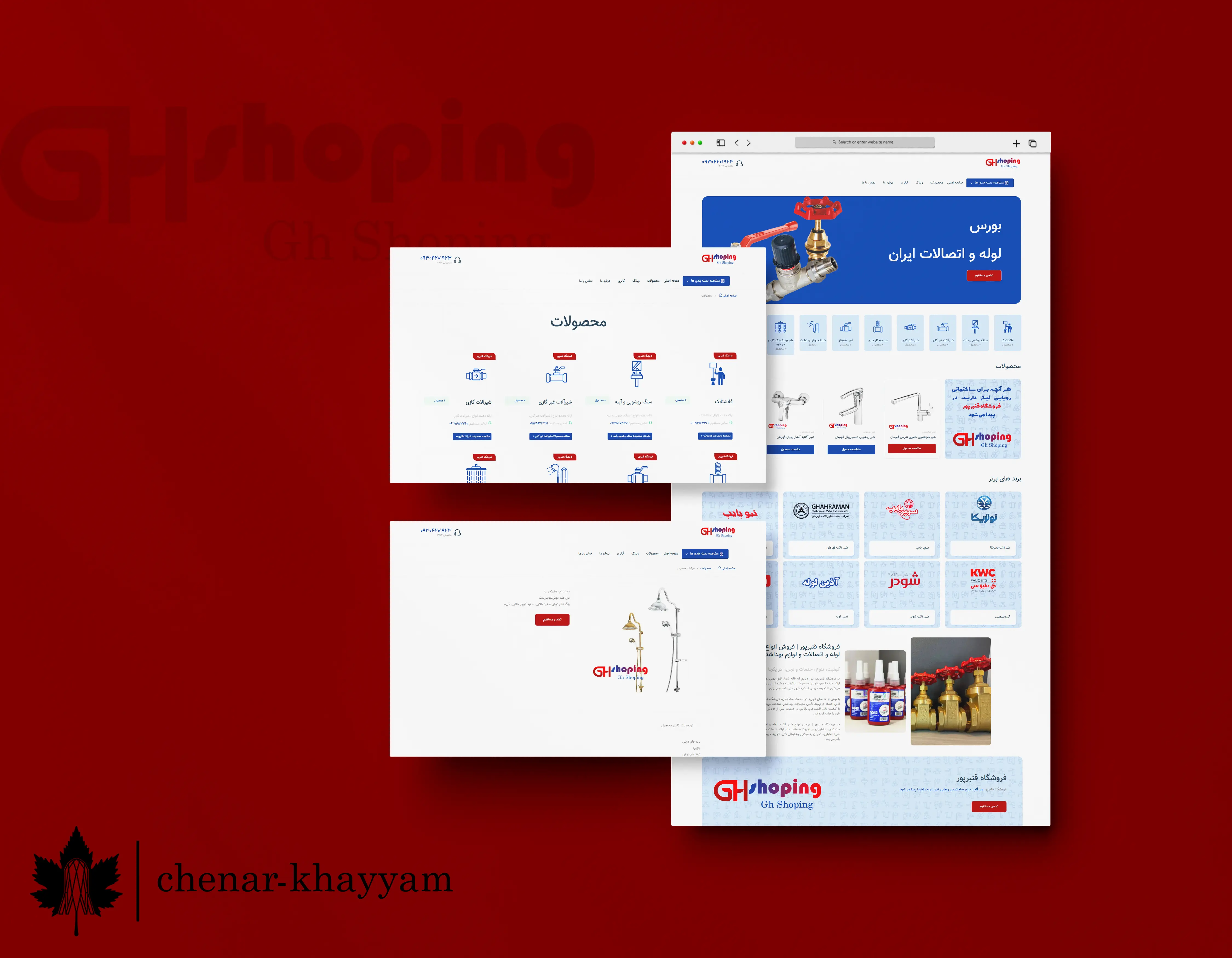 فروشگاه قنبر پور