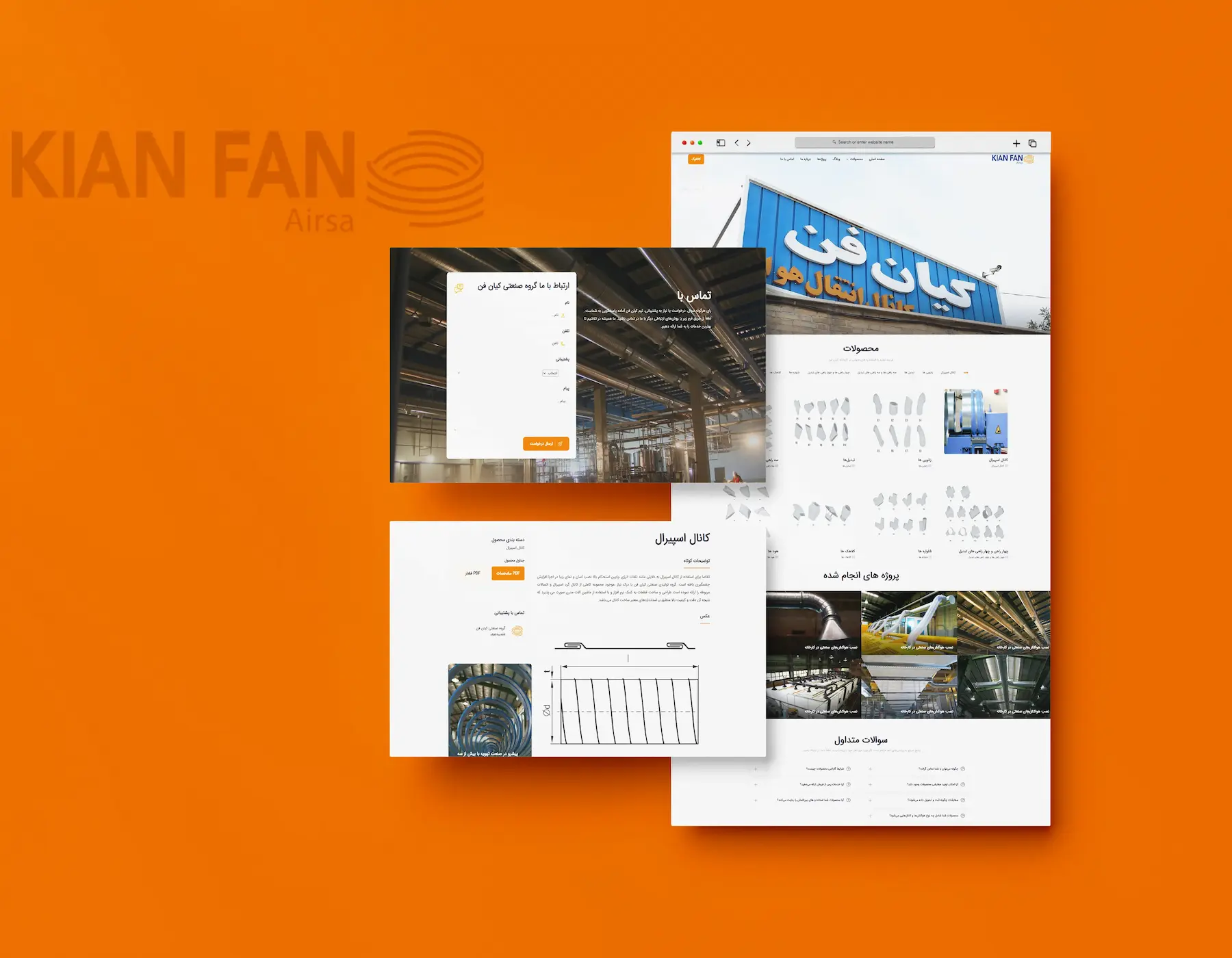 گوره تولیدی صنعتی کیان فن 