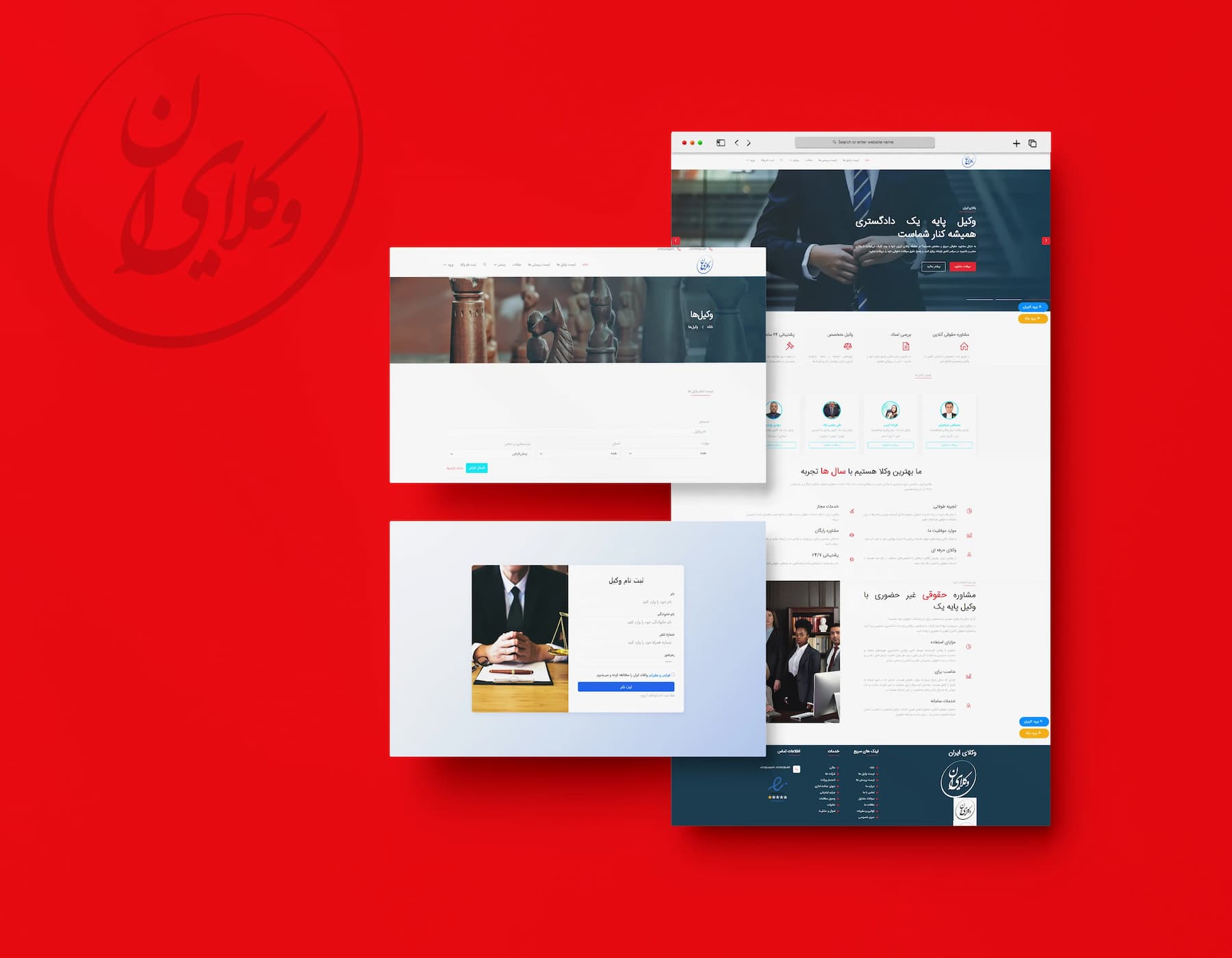 وکلای ایران 