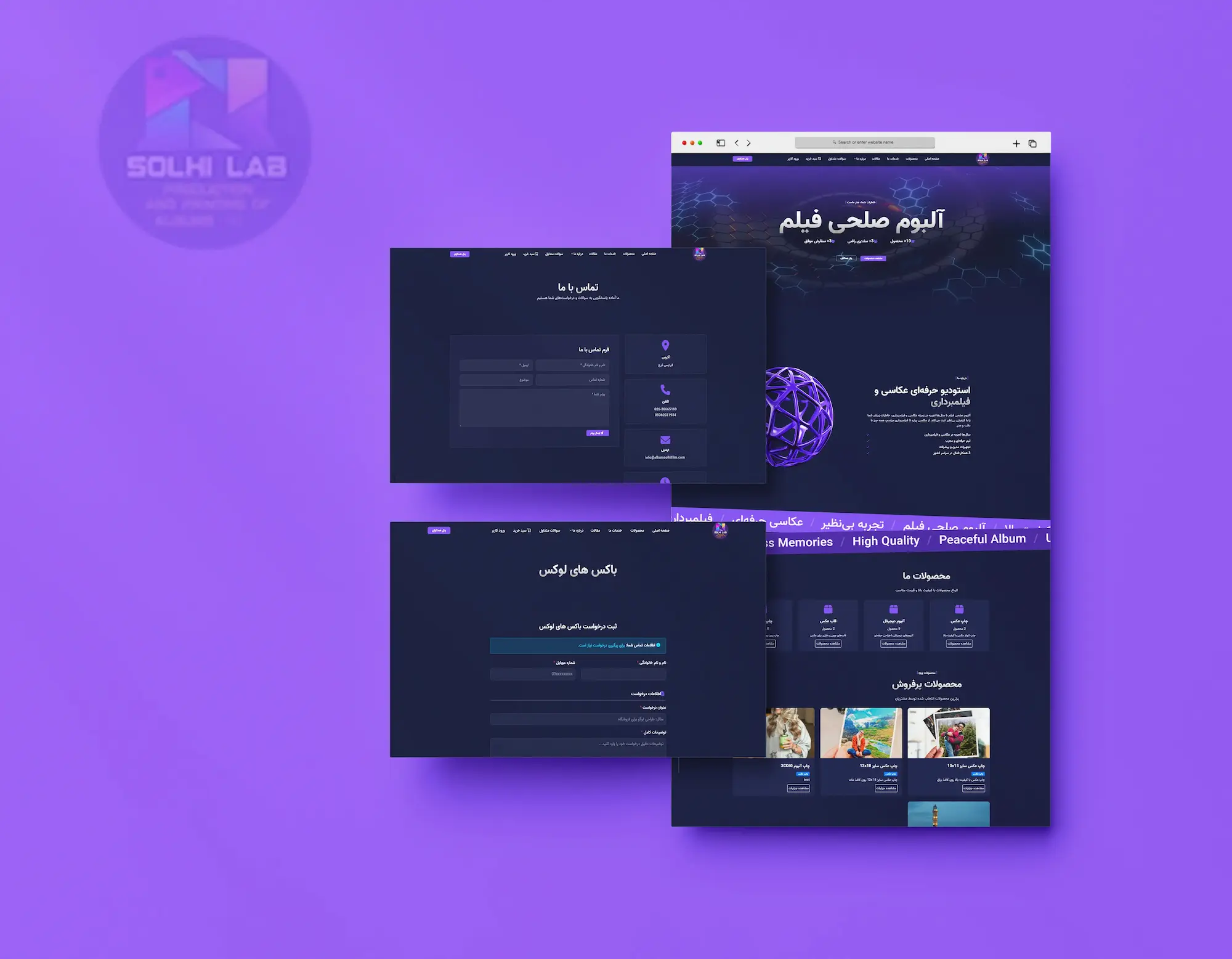 آلبوم صلحی فیلم 