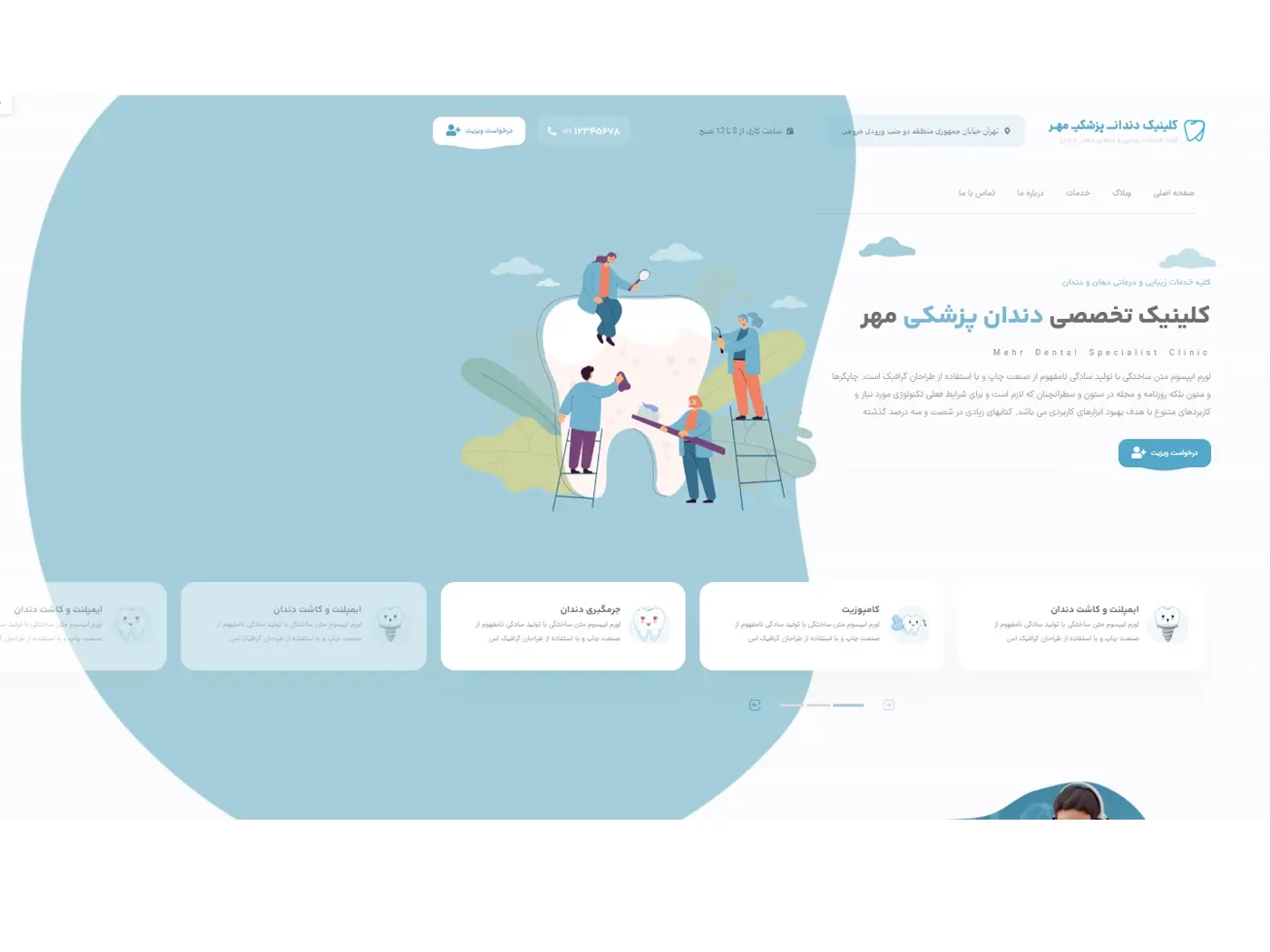 سایت آماده کلینیک دندان‌پزشکی با نوبت‌دهی آنلاین و سئو محلی برای جذب بیماران جدید