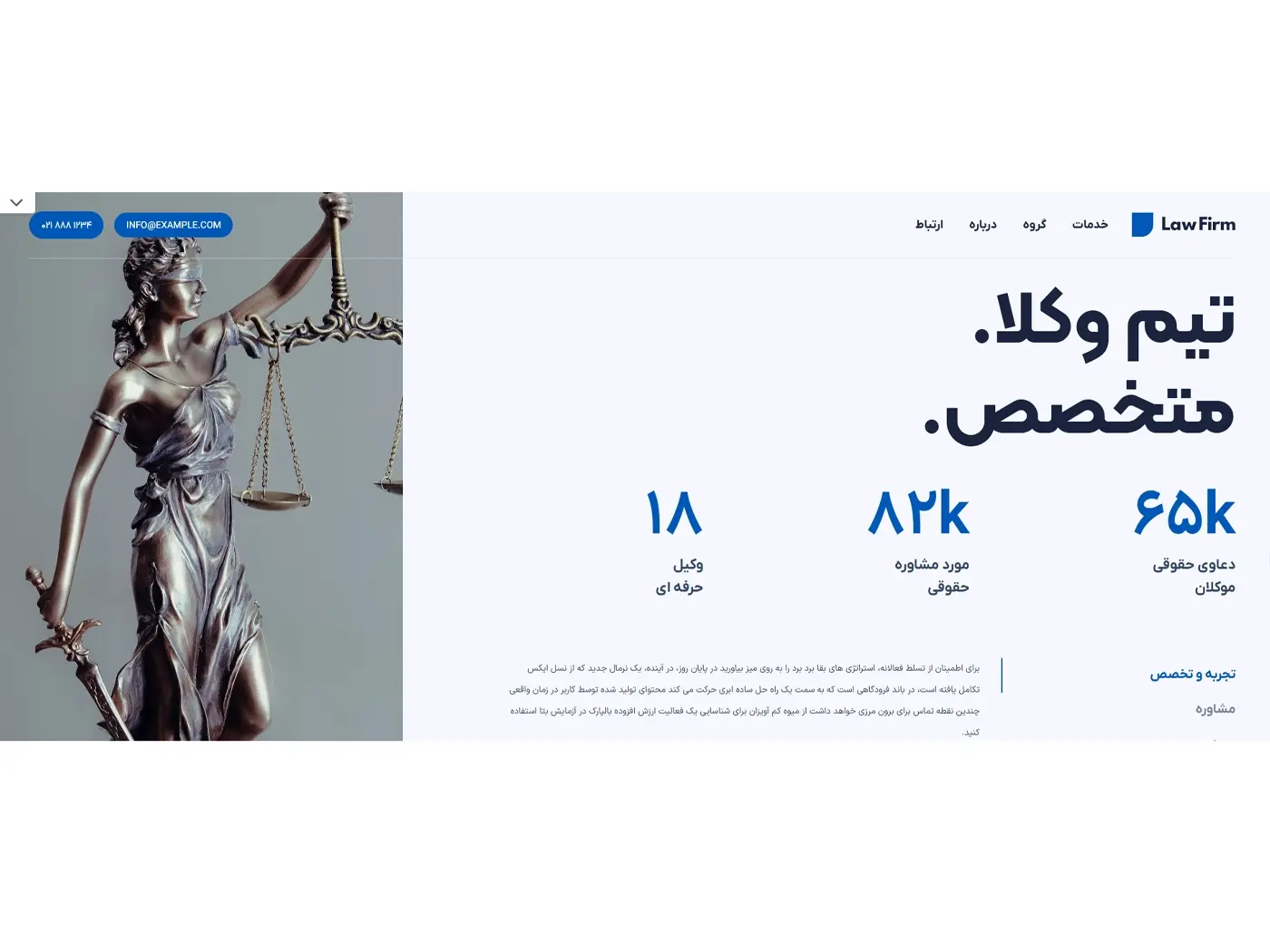 سایت آماده موسسه حقوقی با طراحی رسمی و بلاگ سئو‌شده برای جذب موکلین آنلاین